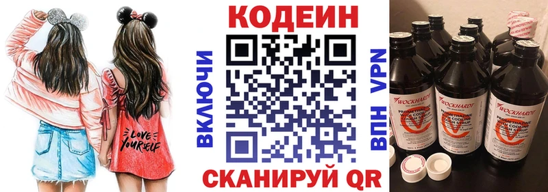 Кодеин напиток Lean (лин)  Пудож 