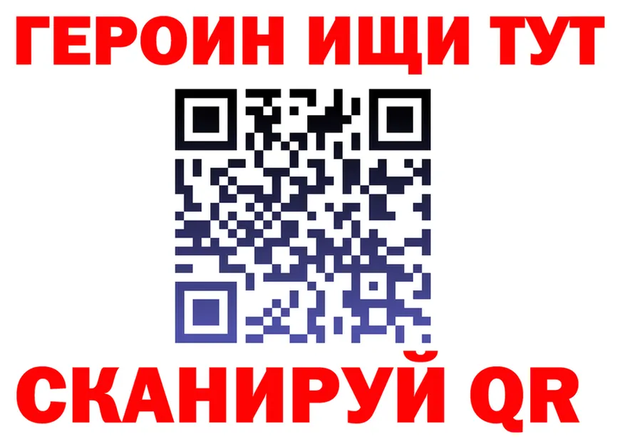Героин VHQ ссылки это гидра Пудож